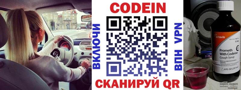 Codein Purple Drank  закладка  Мантурово 