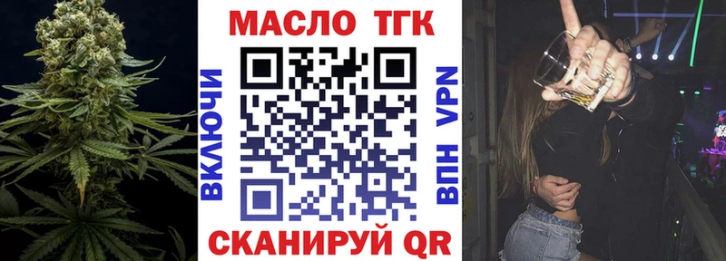 hydra маркетплейс  Мантурово  Дистиллят ТГК вейп 