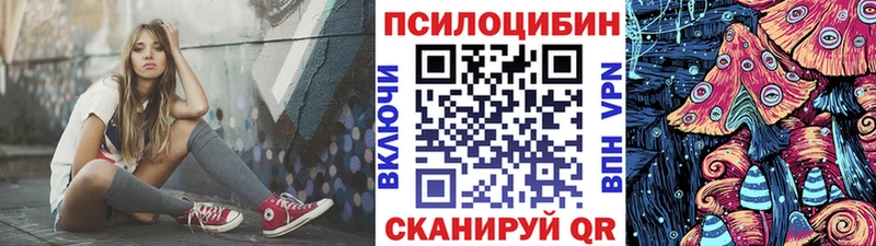 Псилоцибиновые грибы ЛСД  Мантурово 